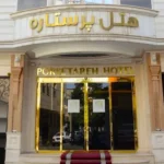 hotel featured image PORSETAREH MASHHAD
