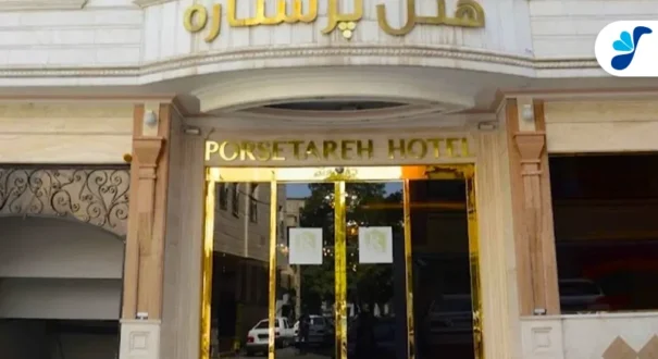 hotel featured image PORSETAREH MASHHAD