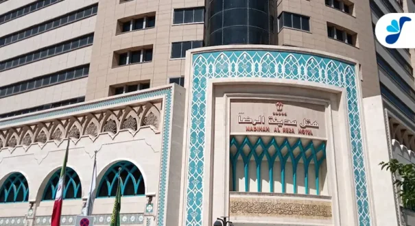 hotel madinat alreza با آژانس بهاران تصویر شاخص