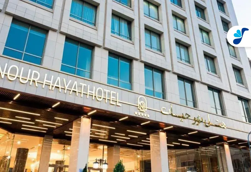 هتل نور حیات تهران